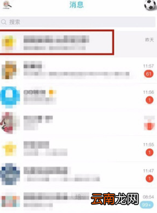 手机qq如何禁言一个群？手机qq设置群里禁言图文教程