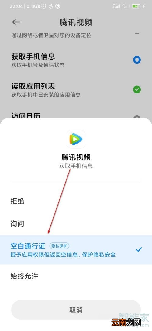 小米空白通行证在哪里开启