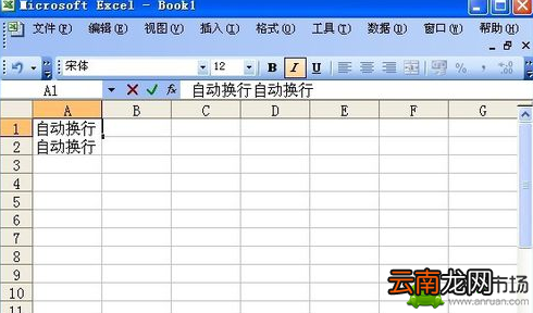 excel在哪里换行？excel对换行方法一览