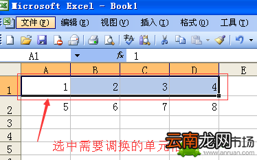 excel在哪里换行？excel对换行方法一览