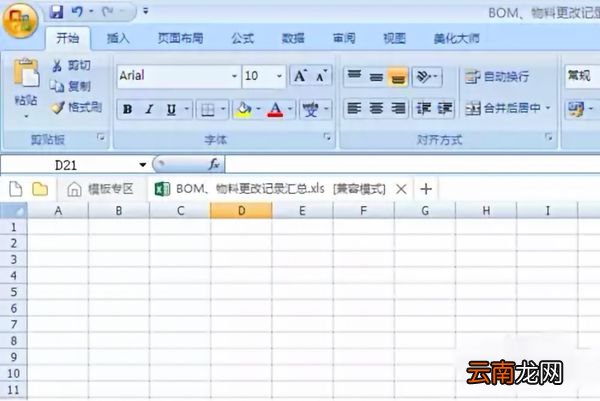 exce如何制作表格？excel制作表格方法分享