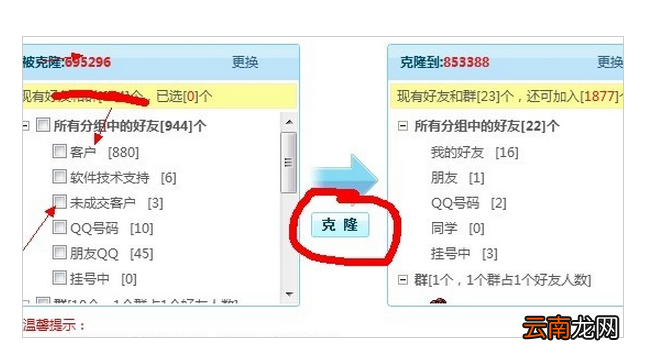 QQ怎么克隆好友QQ？QQ克隆好友QQ教程