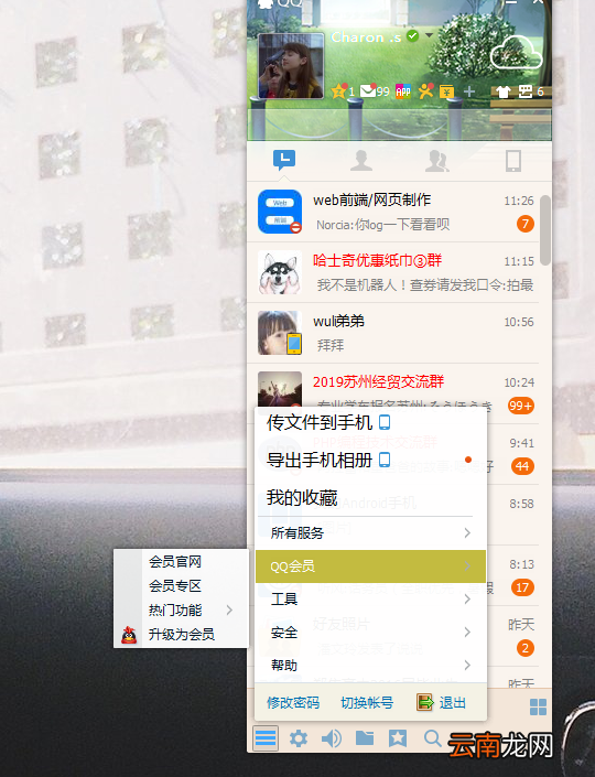 QQ怎么克隆好友QQ？QQ克隆好友QQ教程