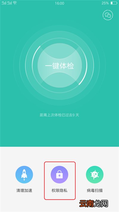oppo手机怎么隐藏应用R9