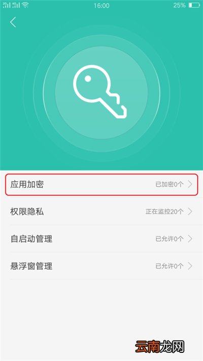 oppo手机怎么隐藏应用R9