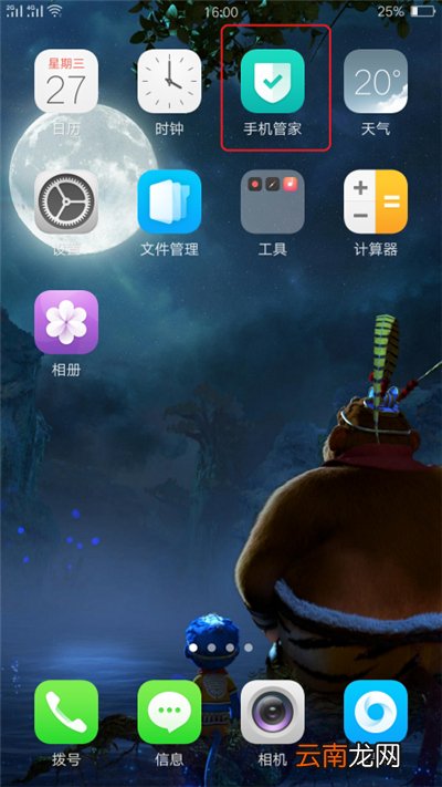 oppo手机怎么隐藏应用R9
