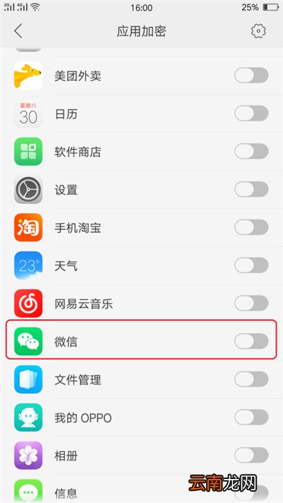 oppo手机怎么隐藏应用R9