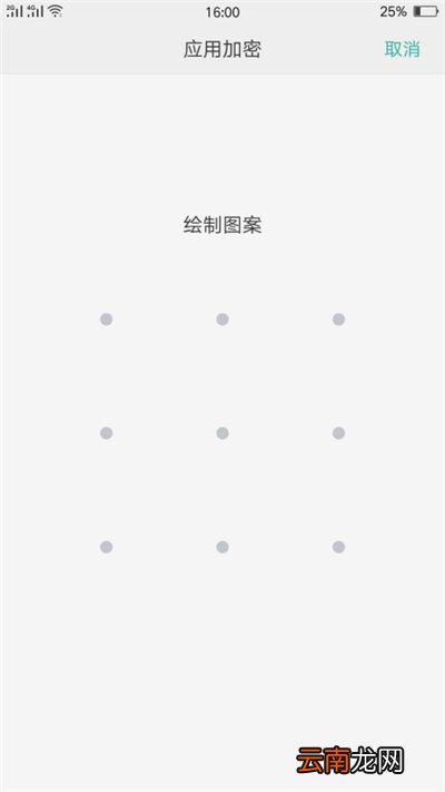 oppo手机怎么隐藏应用R9