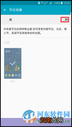 三星S6 edge手机开启节日效果的方法