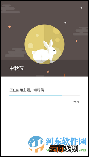 三星S6 edge手机开启节日效果的方法
