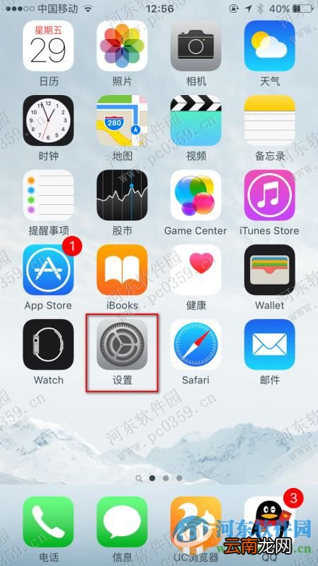 iPhone ios9开启或关闭后台应用程序刷新功能的方法