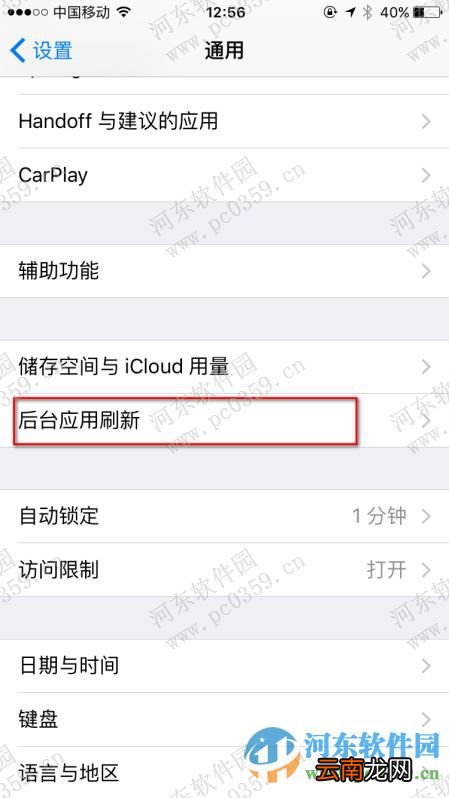iPhone ios9开启或关闭后台应用程序刷新功能的方法