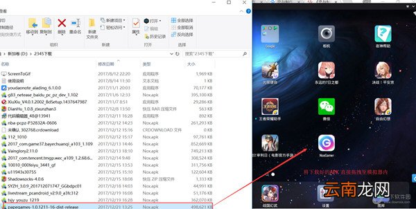 夜神安卓模拟器如何玩恋与制作人 夜神安卓模拟器使用方法说明