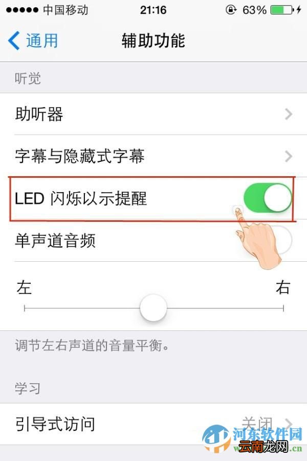 苹果iphone6 s开启来电闪光灯效果的方法