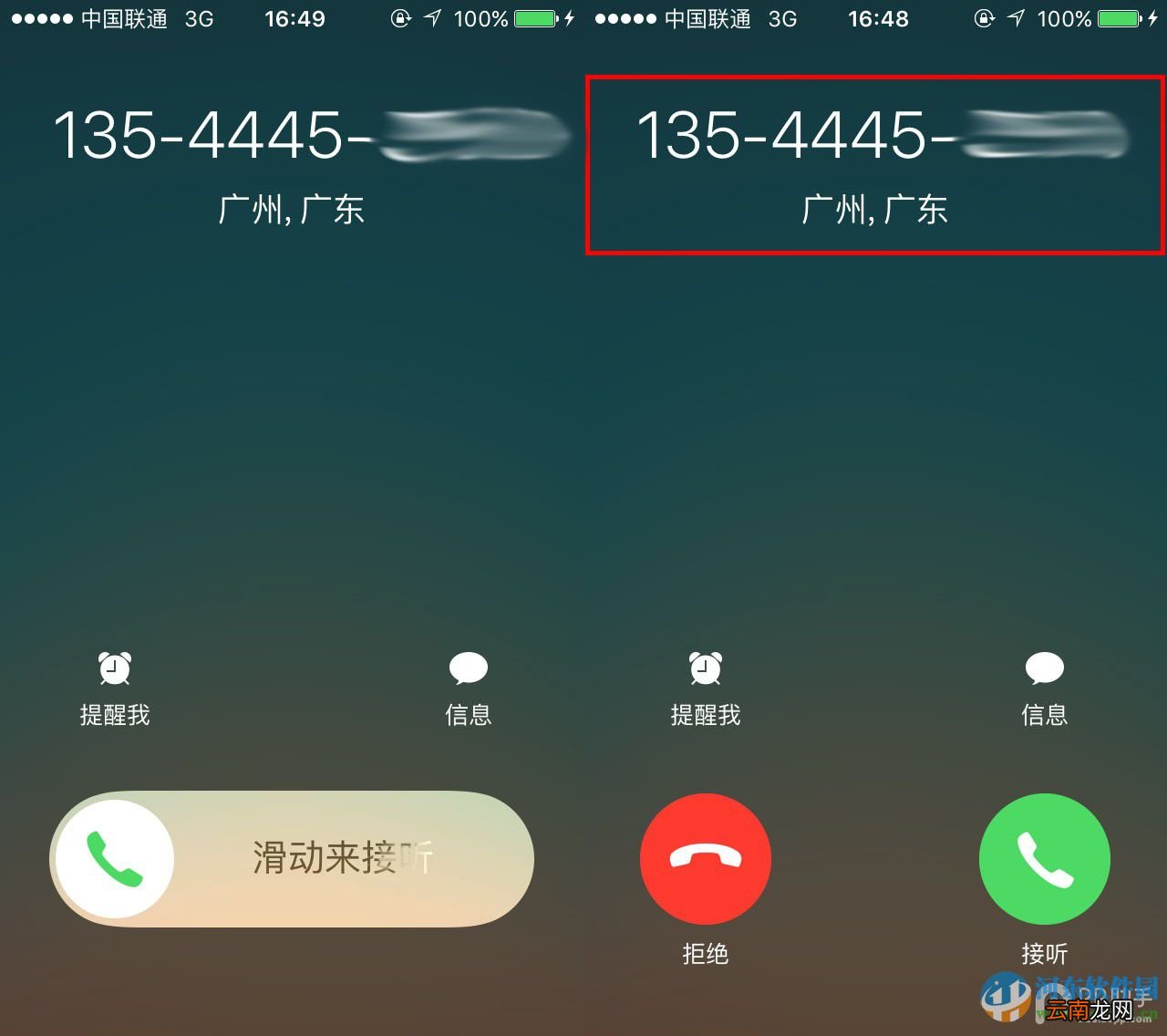 苹果iPhone6s来电显示归属地的设置方法