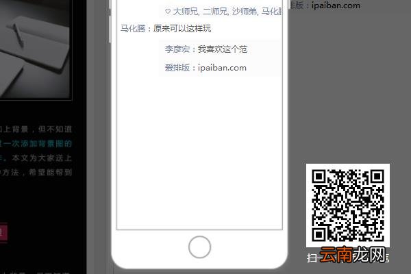 i排版如何发给别人预览 文章分享给他人预览方法分享