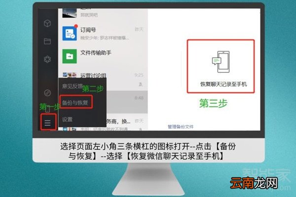 微信不小心清空了聊天记录怎么找回