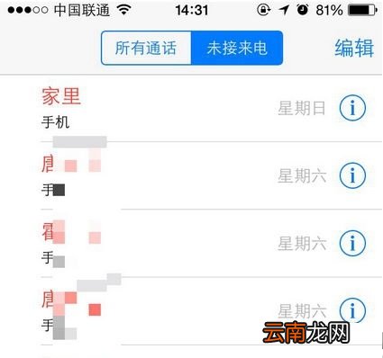 iphone6S来电没声音怎么回事?解决iphone来电没声音的方法