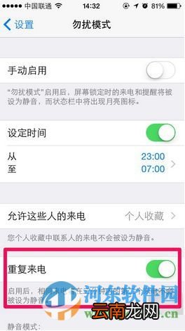 iphone6S来电没声音怎么回事?解决iphone来电没声音的方法