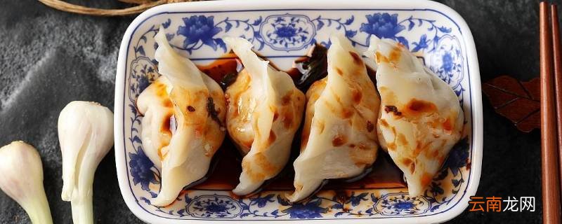 云饺是什么饺子