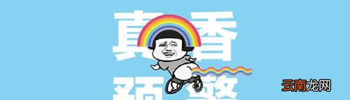 彩虹屁是什么意思？
