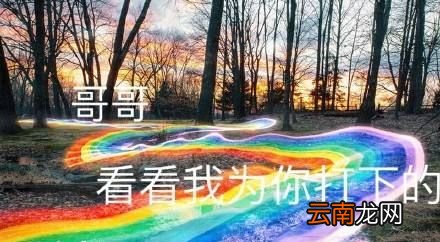 彩虹屁是什么意思？