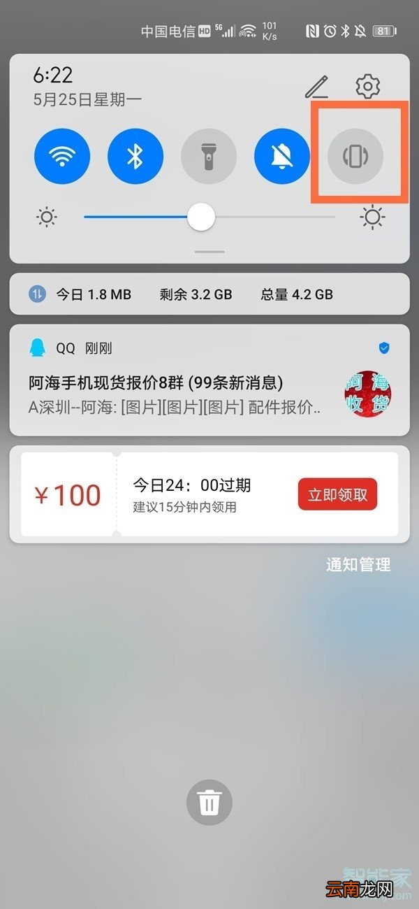 华为nova7怎么关闭横屏