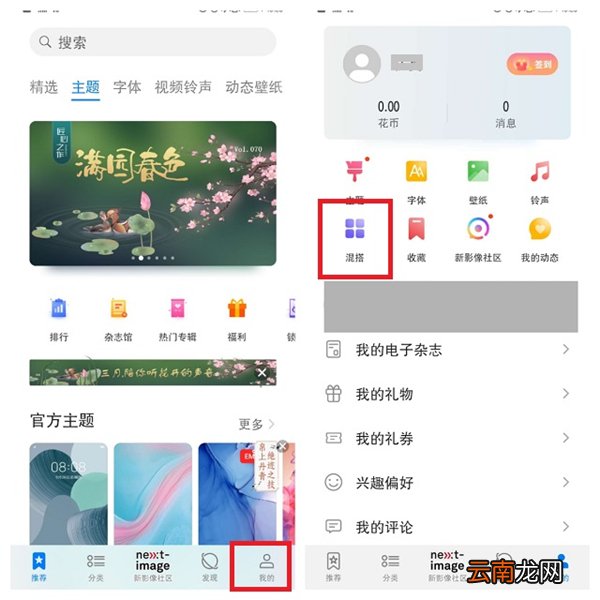 主题图标怎么换