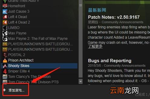 Uplay游戏如何添加到Steam Uplay游戏绑定Steam方法说明
