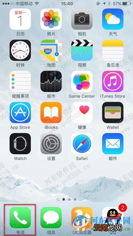 苹果iPhone6s快速清空所有通话记录的方法