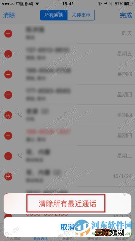 苹果iPhone6s快速清空所有通话记录的方法
