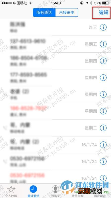 苹果iPhone6s快速清空所有通话记录的方法
