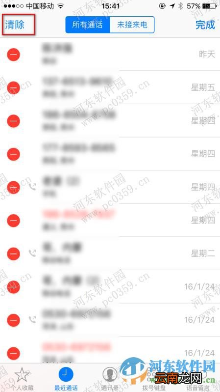 苹果iPhone6s快速清空所有通话记录的方法