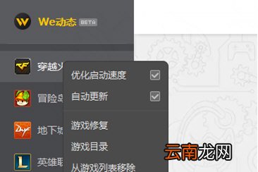 DNF补丁出现红叉如何解决 红叉解决方法介绍