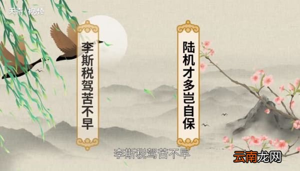 陆机才多岂自保下一句 陆机才多岂自保的下一句是什么