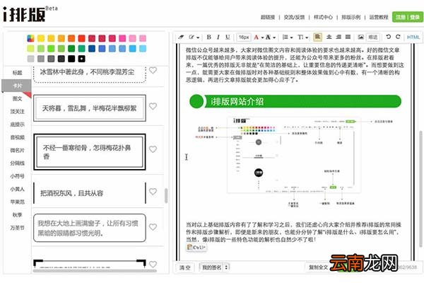 i排版如何选择样式 样式设置方法分享