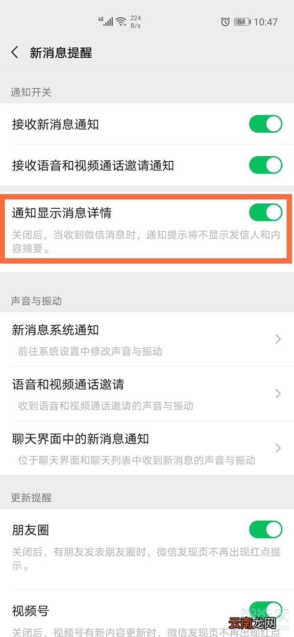 华为手表怎么不显示微信信息怎么办