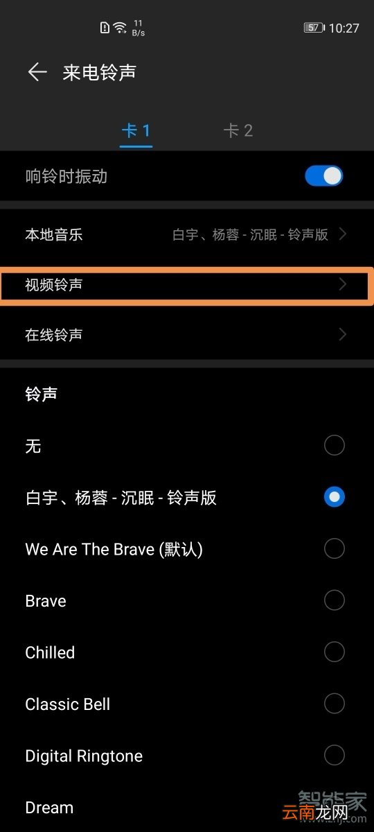 华为手机视频怎么转成铃声