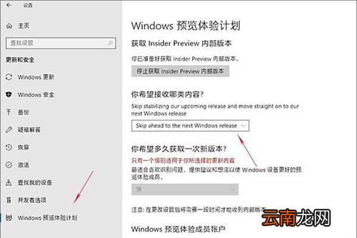 Win10 rs5如何更新 RS5更新方法分享