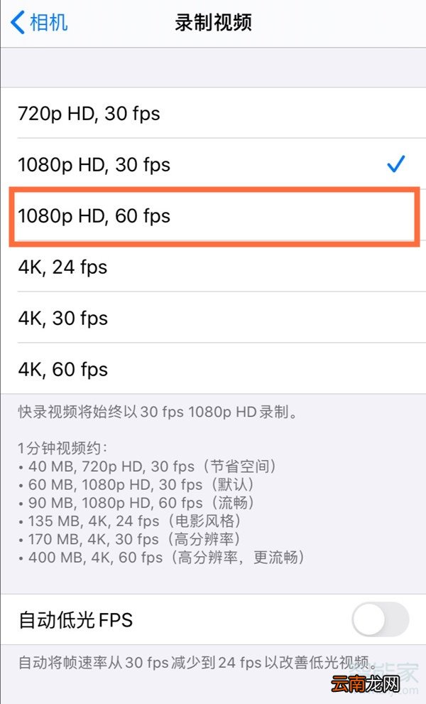 iPhone怎么录屏60帧