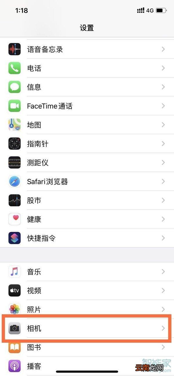 iPhone怎么录屏60帧