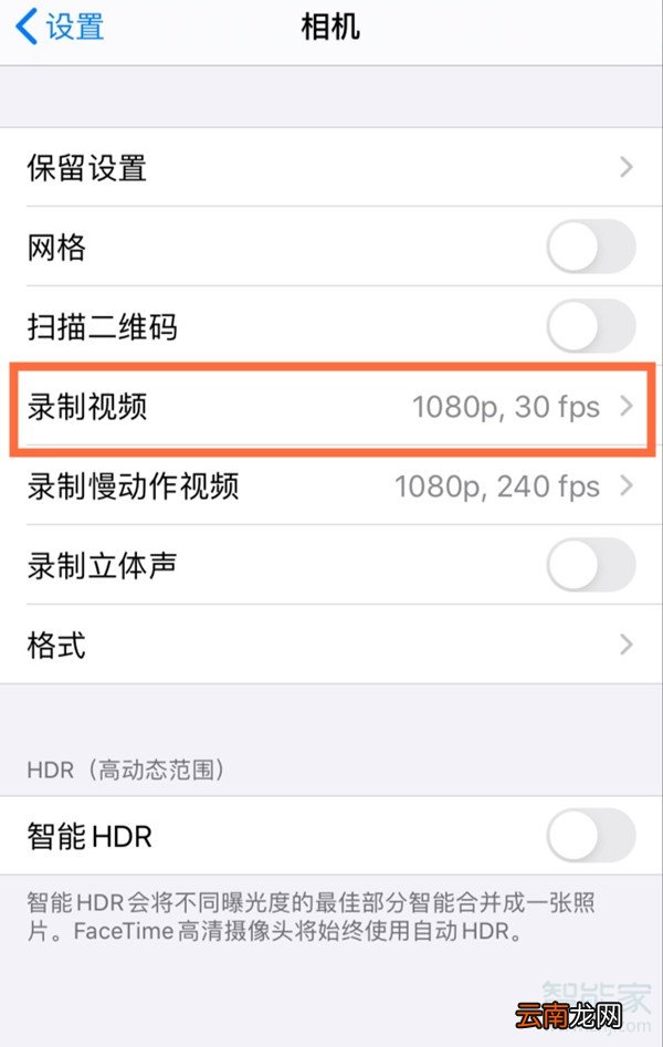iPhone怎么录屏60帧