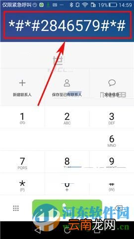 华为荣耀畅玩5X怎么查看出厂日期?