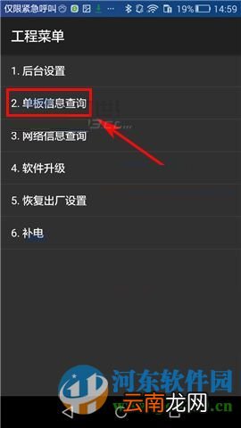 华为荣耀畅玩5X怎么查看出厂日期?