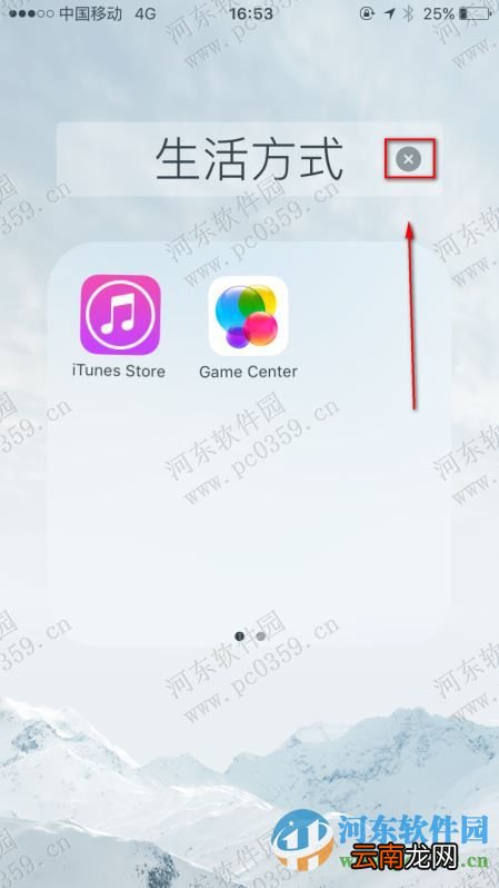 苹果iPhone6s修改文件夹名称的方法