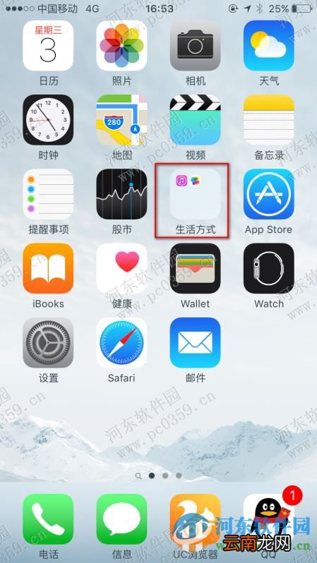 苹果iPhone6s修改文件夹名称的方法