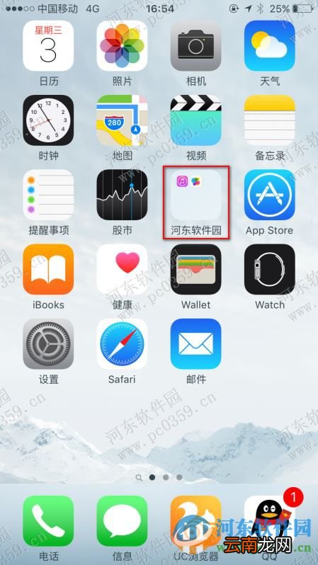 苹果iPhone6s修改文件夹名称的方法