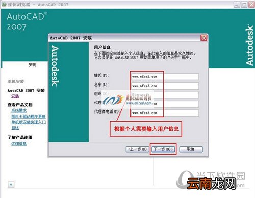 AutoCAD2007如何安装 CAD2007安装及激活方法分享
