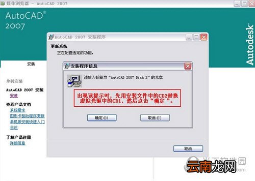 AutoCAD2007如何安装 CAD2007安装及激活方法分享