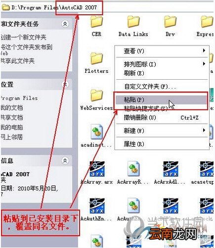 AutoCAD2007如何安装 CAD2007安装及激活方法分享